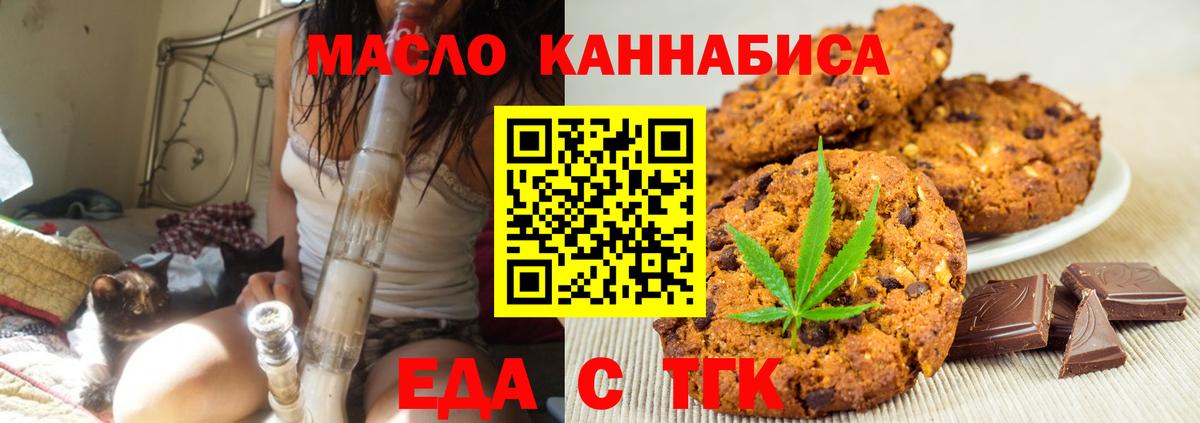 Сызрань  Еда ТГК марихуана  Вход с VPN 
