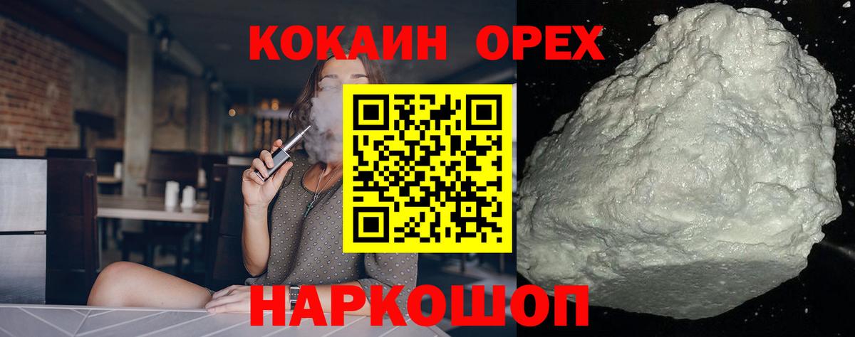 Сызрань  КОКАИН  Вход с VPN  COCAIN 99%  Кокаин VHQ 