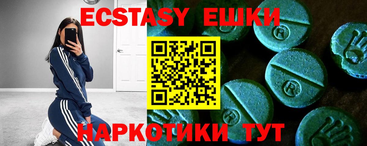Экстази VHQ  хочу наркоту  Сызрань  Вход с VPN  ЭКСТАЗИ Punisher 