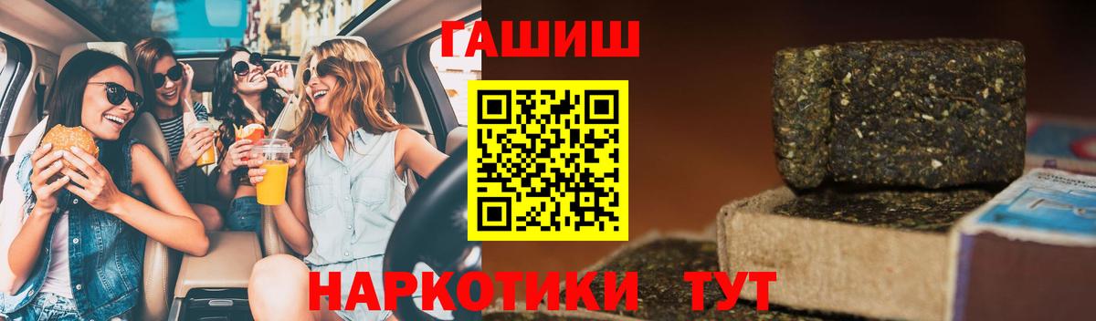 Гашиш ice o lator  ГАШИШ гашик  Сызрань  Вход с VPN 