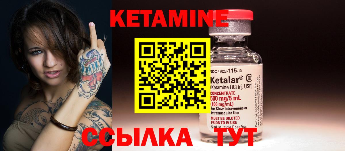 Кетамин VHQ Сызрань