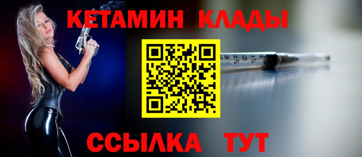Кетамин ketamine  Вход с VPN  Сызрань 