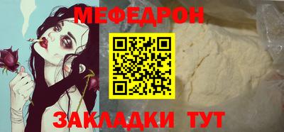 мефедрон Малгобек
