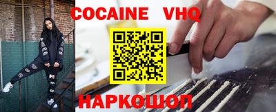 кокаин Малоярославец