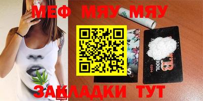 мефедрон Малгобек