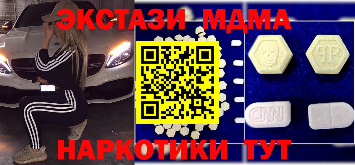 МДМА Molly Сызрань