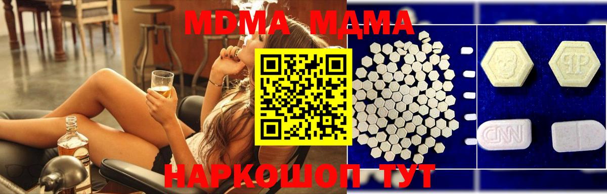 Сызрань  МДМА кристаллы  МДМА молли  Вход с VPN 