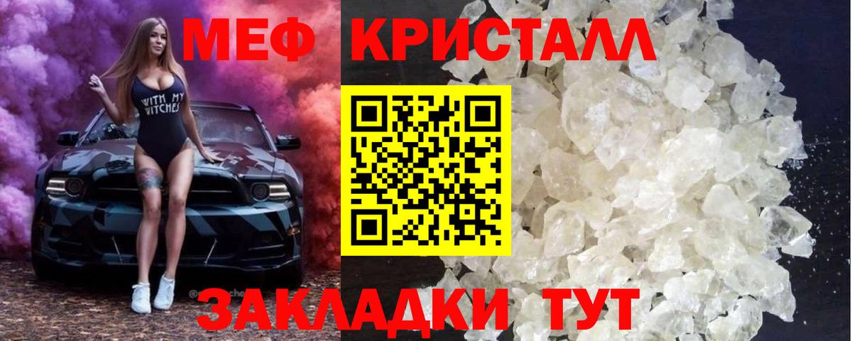Меф мяу мяу мука Сызрань