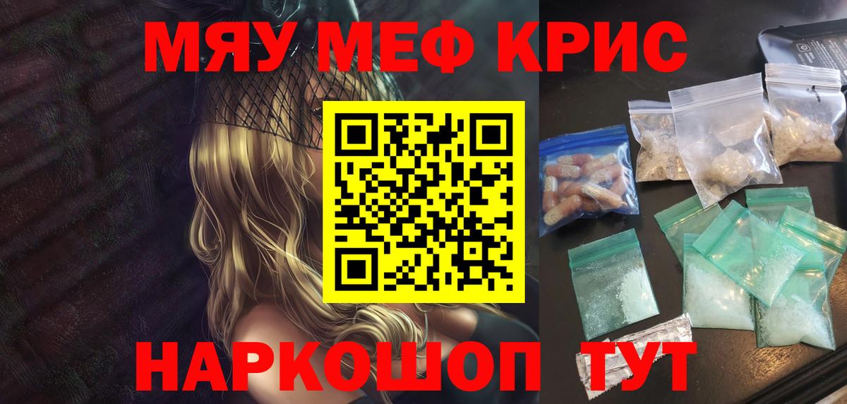 Меф 4 MMC  Вход с VPN  Мефедрон 4 MMC  Сызрань 