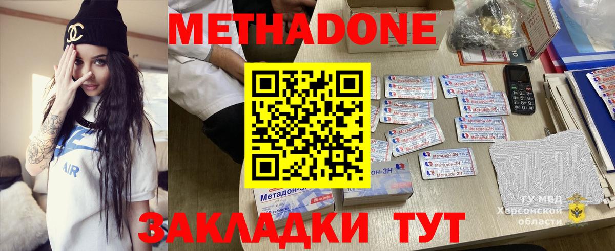 гидра рабочий сайт  МЕТАДОН мёд  Вход с VPN  Сызрань 