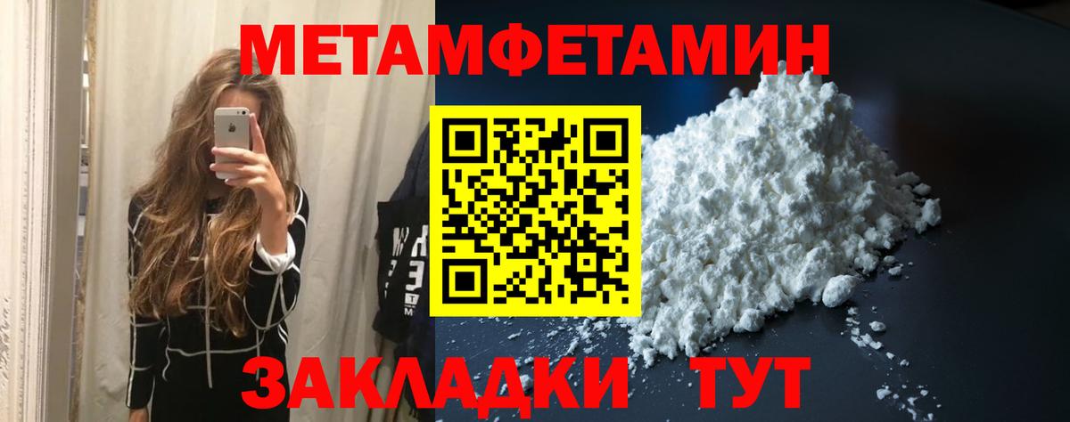 Метамфетамин кристалл Сызрань