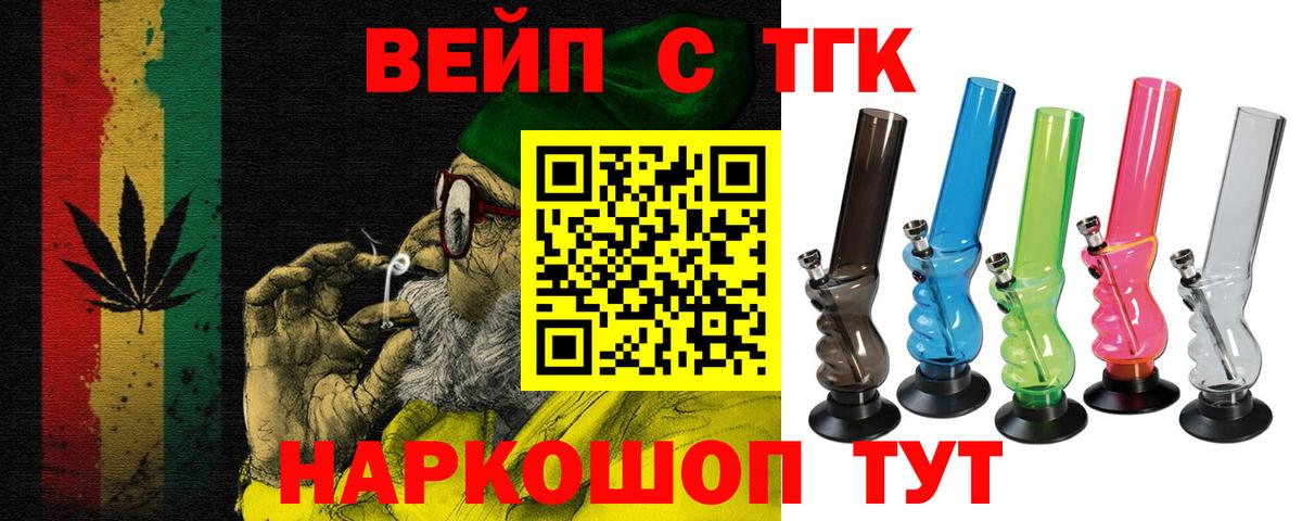 Дистиллят ТГК гашишное масло Сызрань