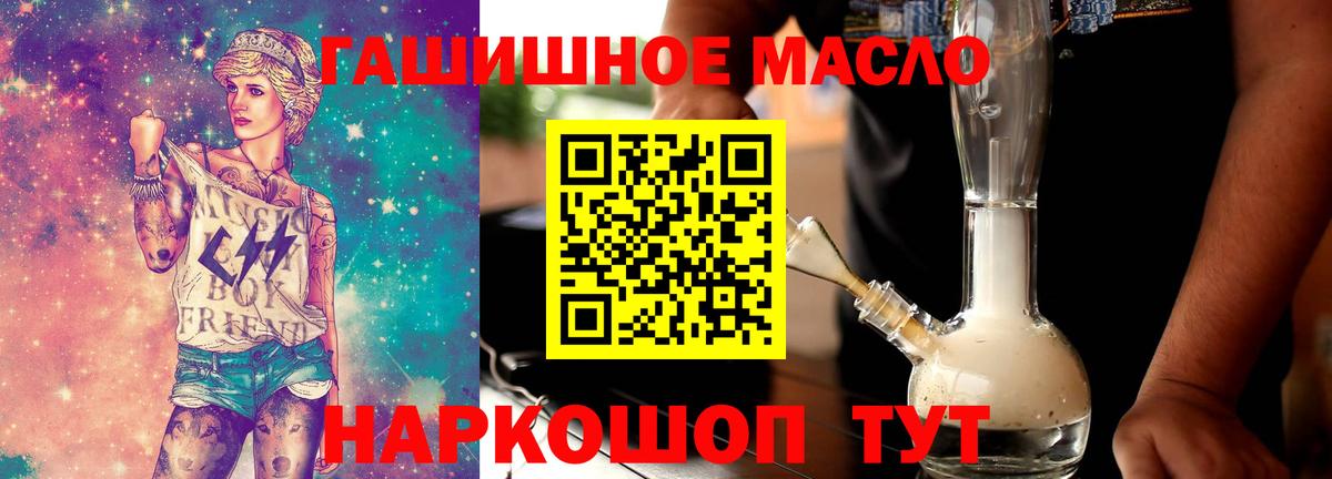 Дистиллят ТГК жижа  Дистиллят ТГК вейп  Вход с VPN  Сызрань 